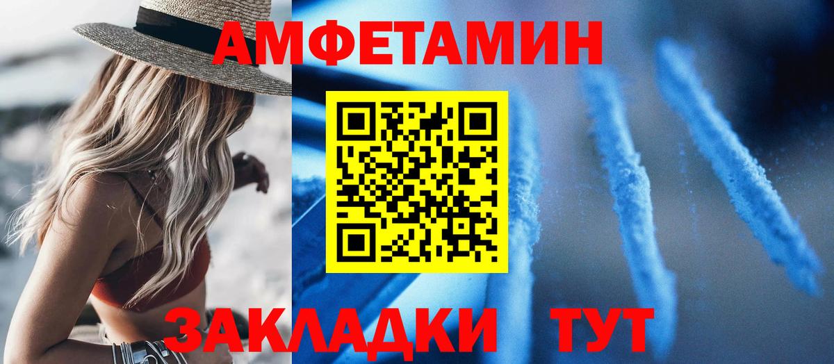 Amphetamine  АМФЕТАМИН Розовый  АМФ  Валуйки  Вход с VPN 