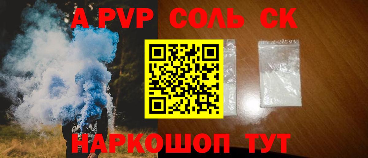 Alfa_PVP СК Валуйки