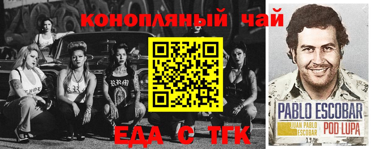 Печенье с ТГК конопля Валуйки