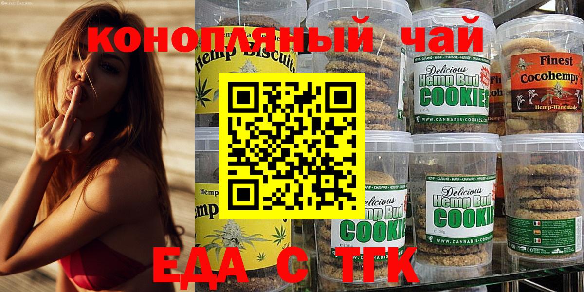 Валуйки  Еда ТГК марихуана  Вход с VPN 