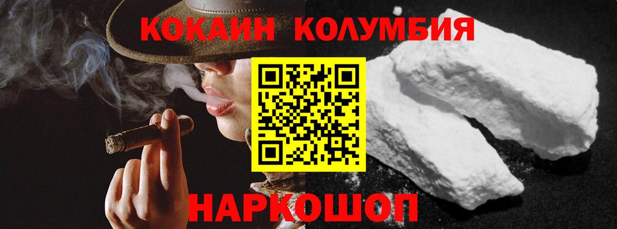 КОКАИН Боливия  Cocaine Колумбийский  Валуйки  Вход с VPN 