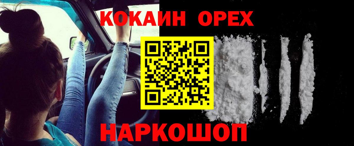COCAIN Колумбийский Валуйки