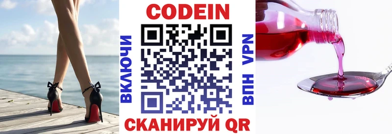 что такое   Валуйки  Кодеин Purple Drank 