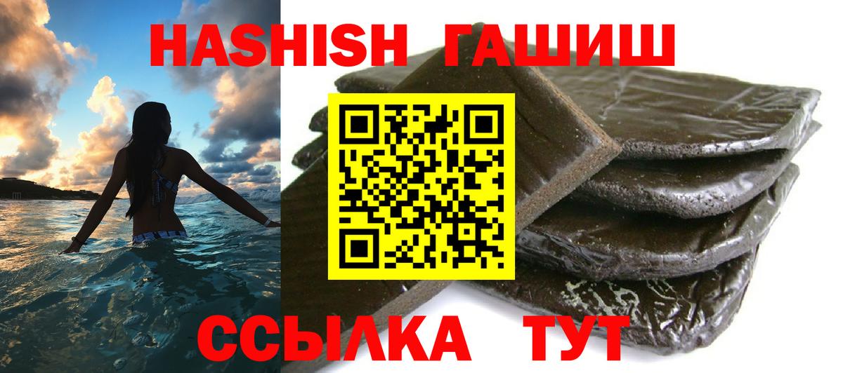 Гашиш Изолятор Валуйки