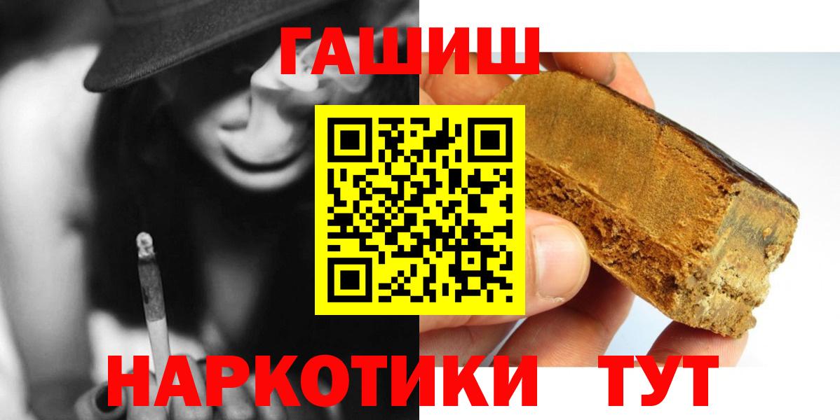 ГАШИШ hashish  ГАШИШ гашик  ГАШИШ  Валуйки  Вход с VPN 