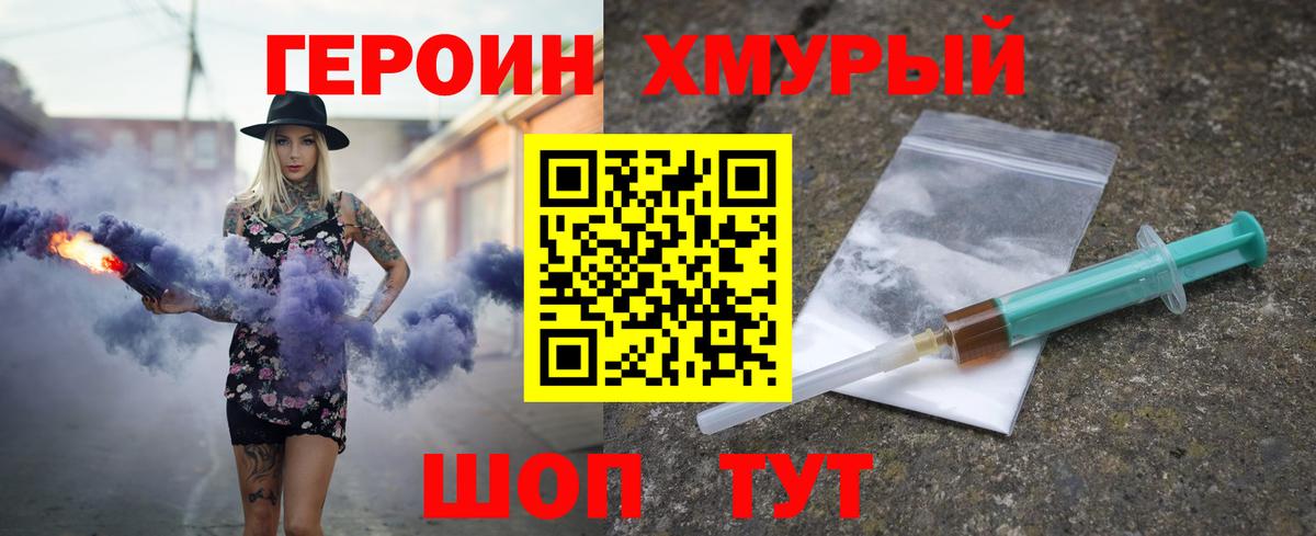 Героин Афган  Вход с VPN  Валуйки 