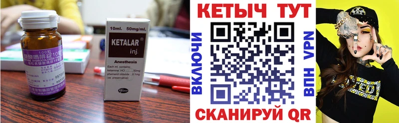 КЕТАМИН ketamine ссылка на мегу вход Валуйки