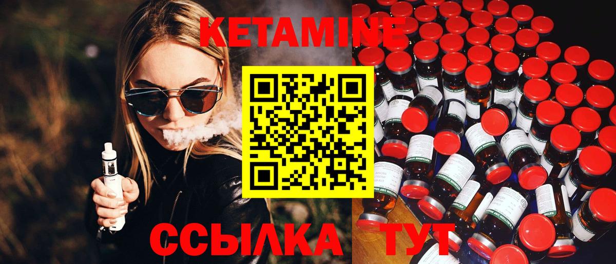 Кетамин VHQ  Вход с VPN  Валуйки 