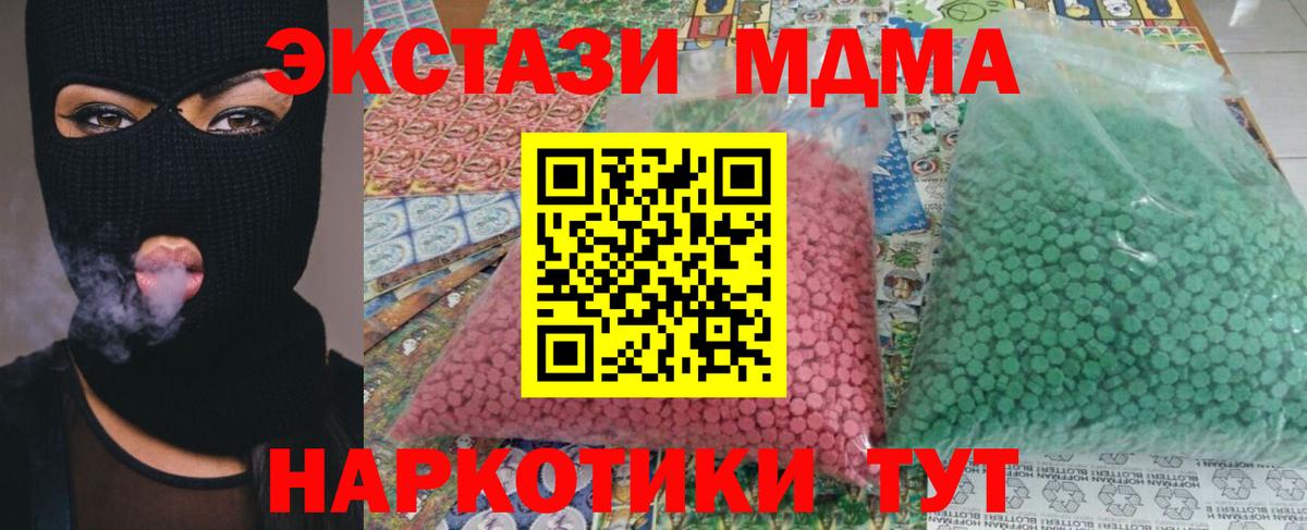 МДМА VHQ  Вход с VPN  Валуйки  MDMA кристаллы 