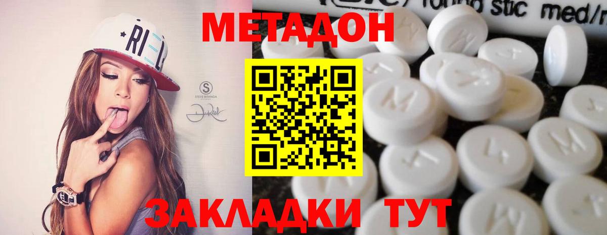 МЕТАДОН белоснежный  mega tor  Вход с VPN  Валуйки  Метадон белоснежный 