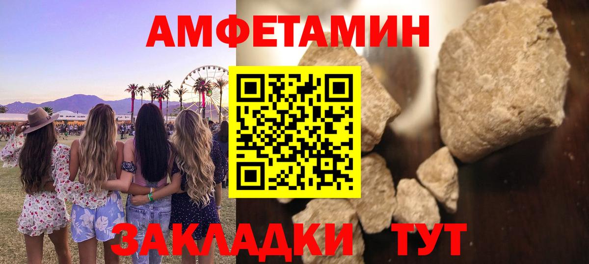 Метамфетамин Methamphetamine Валуйки