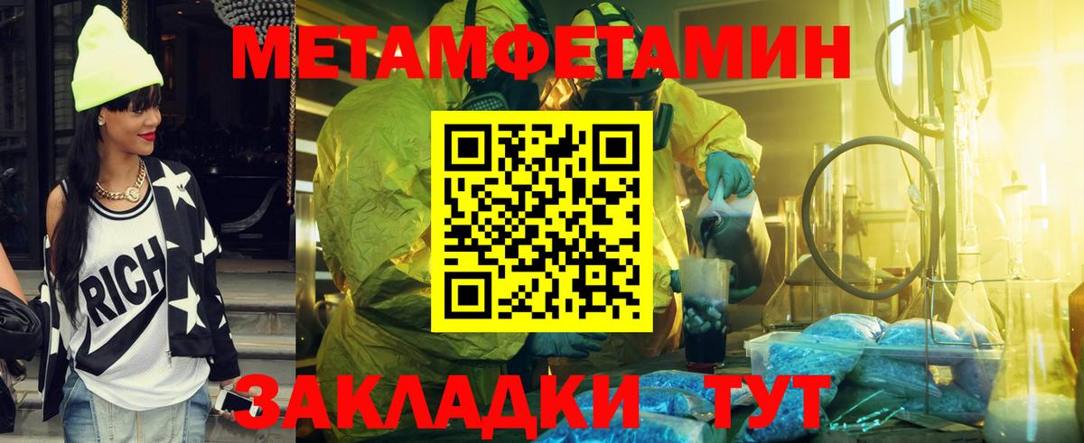 Валуйки  Первитин Декстрометамфетамин 99.9%  Первитин  Вход с VPN 