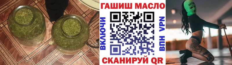 ТГК гашишное масло  mega рабочий сайт  Валуйки  закладка 