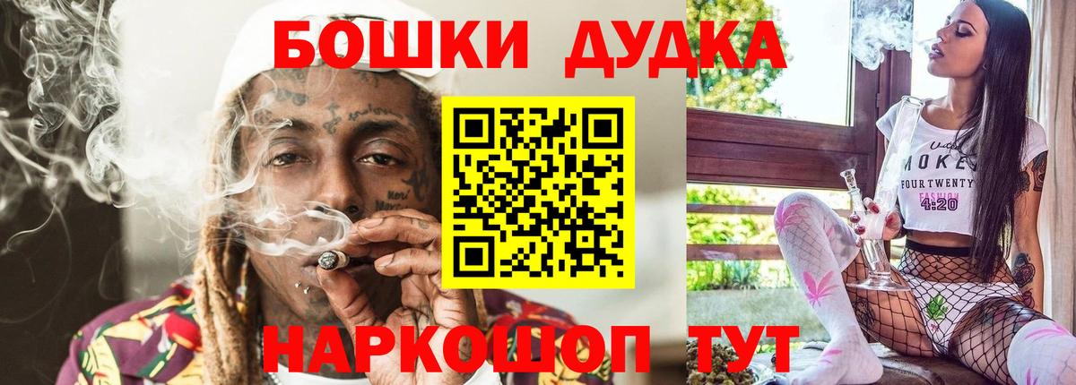 МАРИХУАНА индика Валуйки